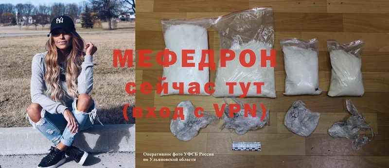 МЯУ-МЯУ mephedrone  Уварово 